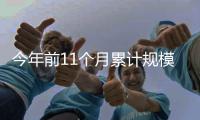今年前11个月累计规模达4.12万亿元 深圳进出口保持内地城市首位